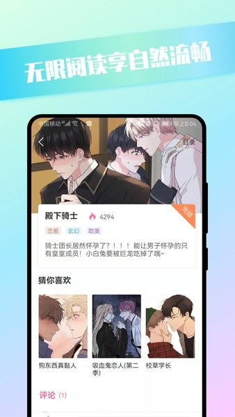 青檬漫画无广告  v1.0.8图2