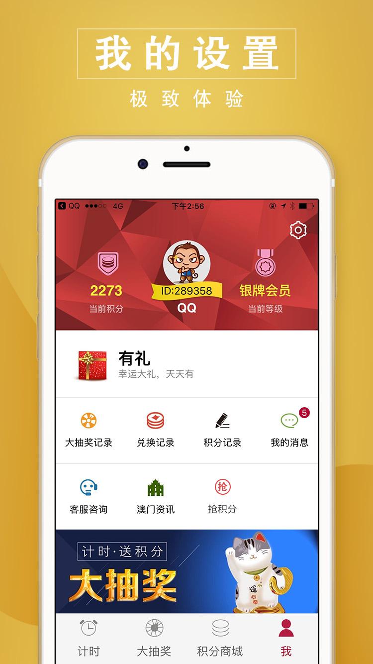 澳门时间  v1.0.4图5