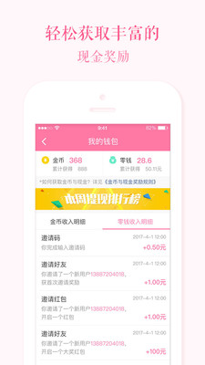 她头条  v1.4.1图3