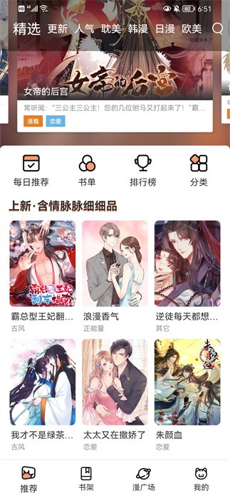 无染二次元app软件下载  v1.10.3图1