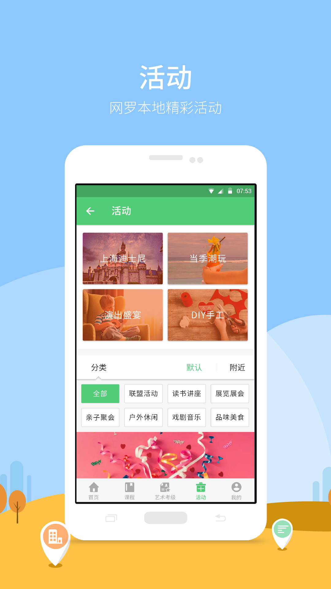 润教育  v5.2图1