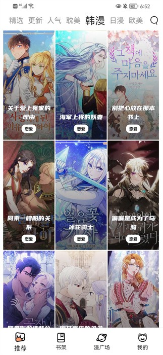 无染二次元app软件下载  v1.10.3图2