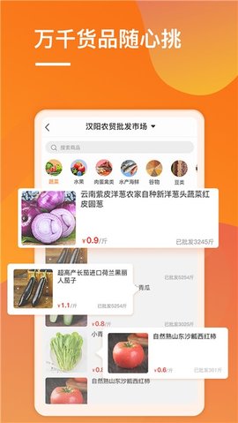 51拿货网  v1.0.1图3