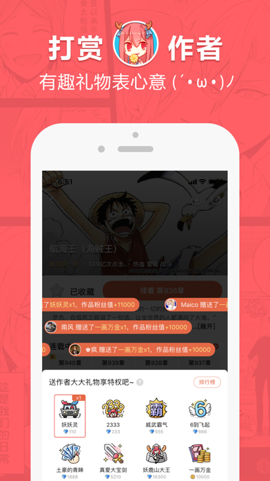 网易漫画旧版  v4.9.2图2