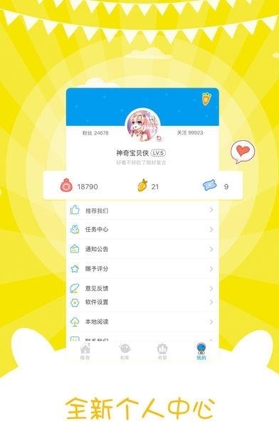 漫画台  v1.5.3图4