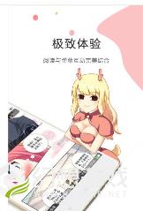 空空漫画网破解版  v1.0图3