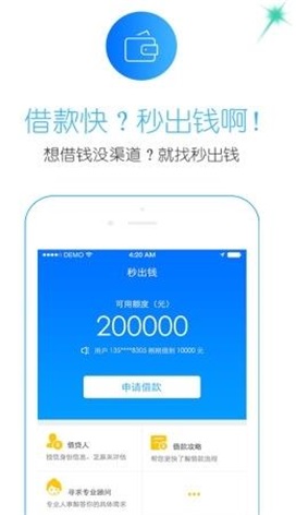 安安分期app下载