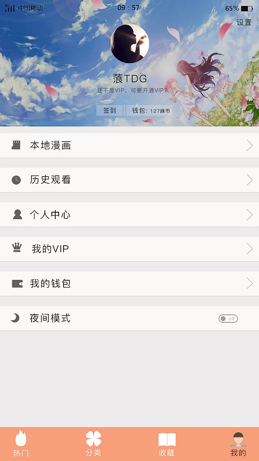 麻豆漫画  v1.0.0图2