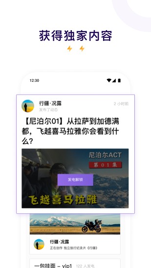 爱发电appios下载  v0.0.19图2