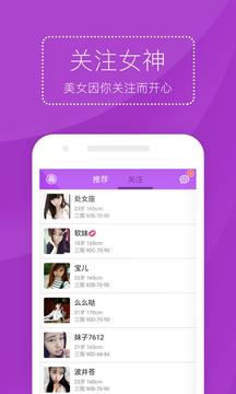 同城嗨聊  v3.0.3图3