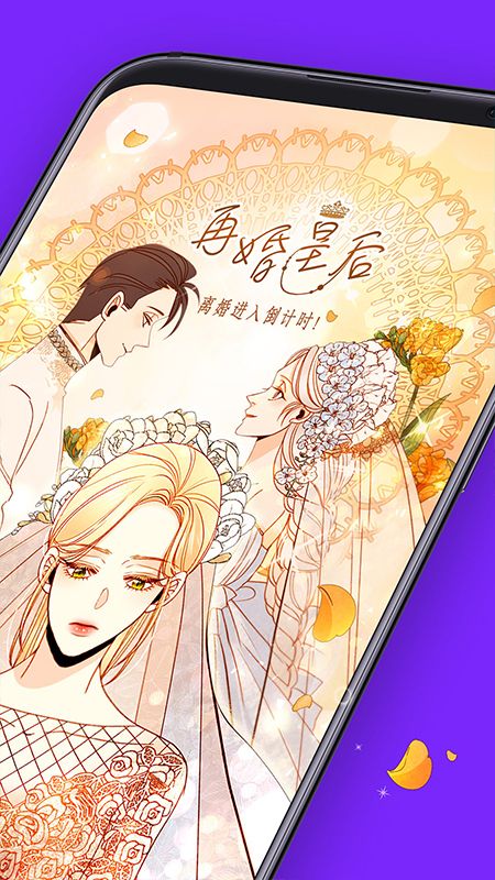 咚漫漫画免广告版  v2.9.5.1图2