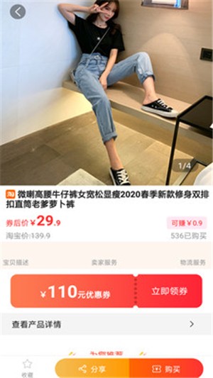 快报省钱  v1.8.1图2