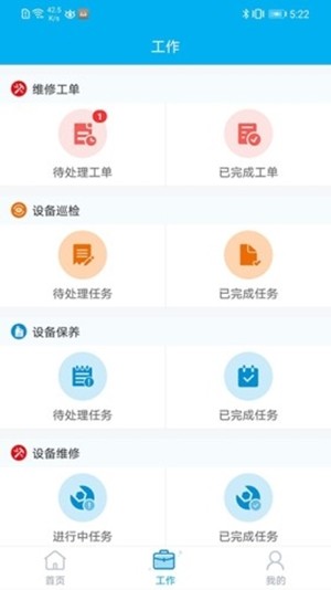 管家慧  v1.0.0图2