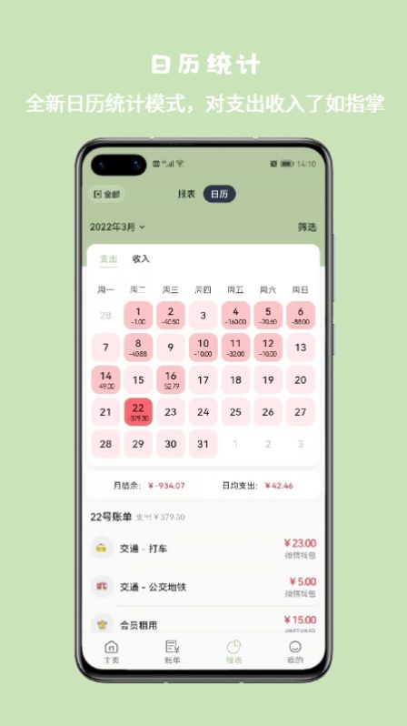 buckwheat软件  vv3.11.0图1