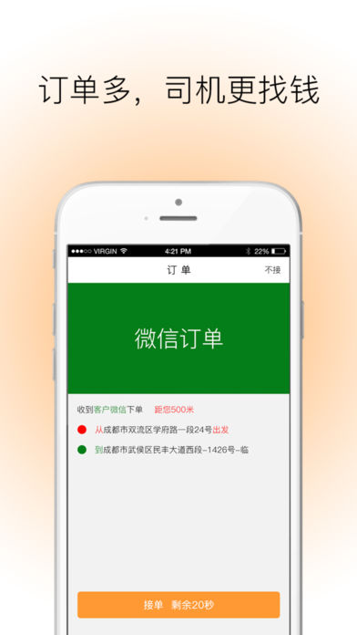 360互驾司机端  v1.0.1.3图2