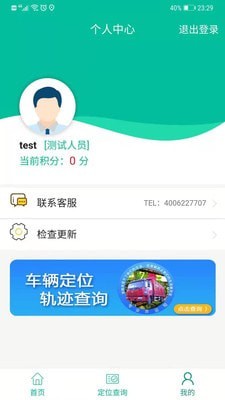 货运无忧  v0.0.1图3