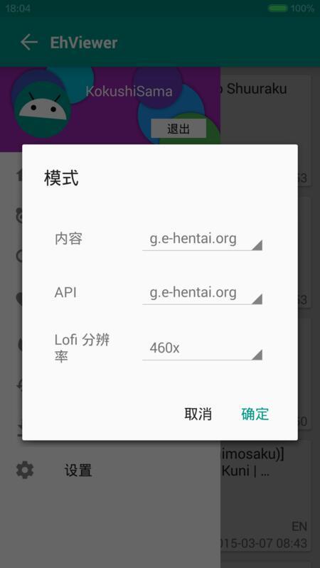 e站绅士版  v1.7.3图4