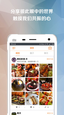 摄库  v2.0.5图5