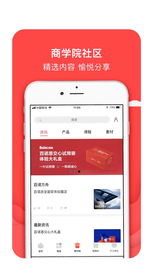 百诺恩  v1.5.1图1