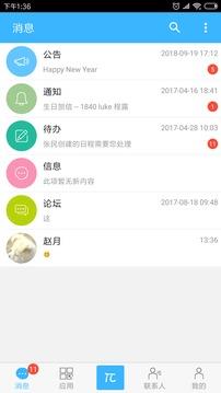 万客  v3.6.1图3