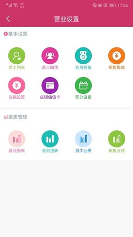 云美店家  v1.4.8图3