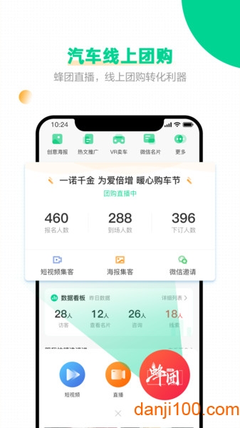 口袋蜜蜂  v5.1.8图2