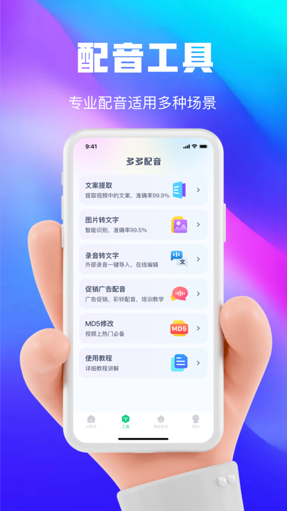 大饼ai变声器最新手机版  v1.0.0图2