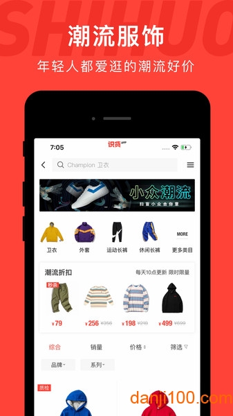 识货  v7.62.0图2