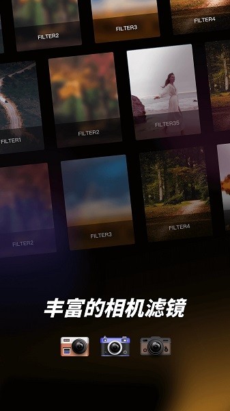 Dazz相机Pro  v1.0图3