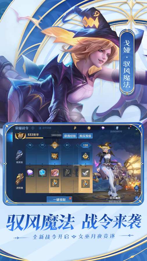 王者荣耀国际服AOV  v8.4.1.6图3