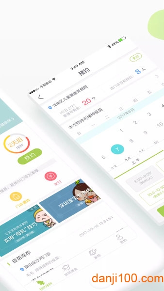 小豆苗  v6.51.1图2