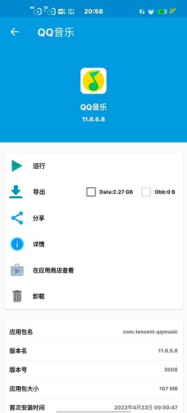 baseapk下载  v1.93.00图1