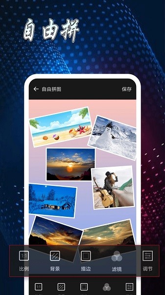 图片制作拼图  v2.1.6图1