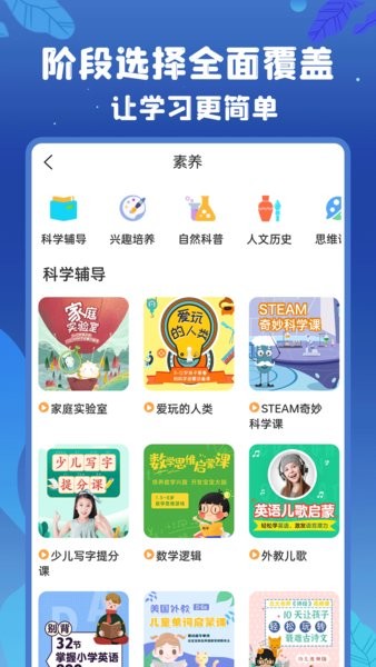 初中语数英  v4.0.0图2