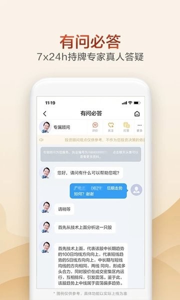 广发证券掌上开户  v3.9.49图1