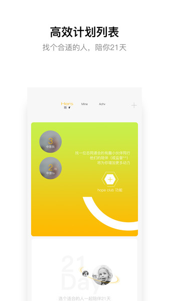 hope时间胶囊  v3.10.52图1