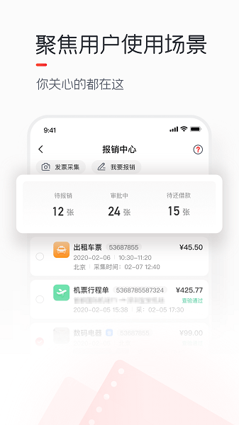 友费控最新版  v1.3.8图3