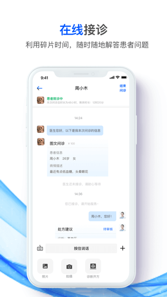 快医生  v2.3.1图1