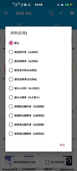 baseapk下载  v1.93.00图3