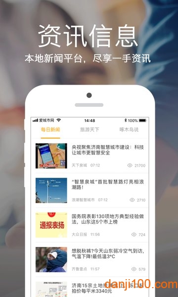 爱城市网  v5.2.13图2