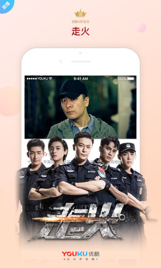 优酷tv助手老版本  v8.2.1图3