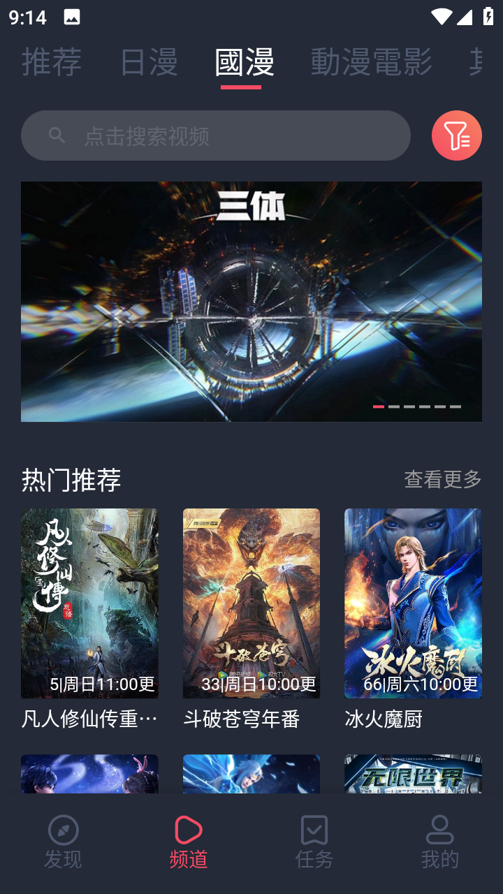 固次元2023最新  v1.5.6.6图2