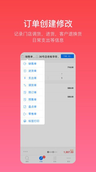 多客  v2.47.20图1