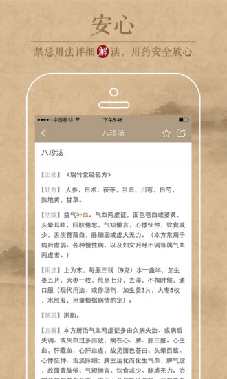 中医识方app下载最新版  v1.4.1图1