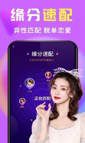 缘圈  v9.2.5图1