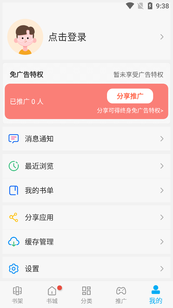 风车漫画手机版APP  v1.0图3