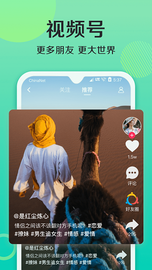 连信附近约会  v6.4.20.1图2