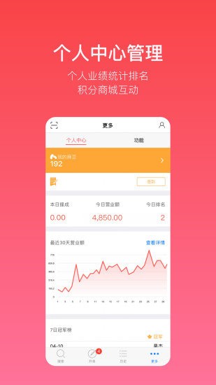 多客  v2.47.20图3