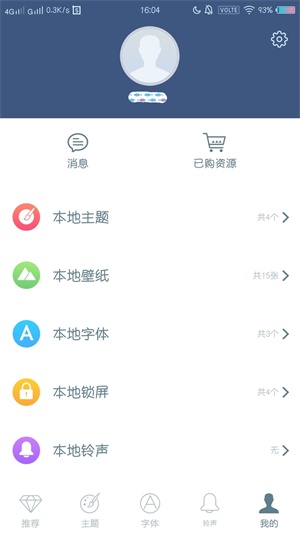 vivoi主题6.0.0下载