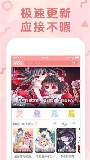 纳屋漫画新  v5.0.0图1